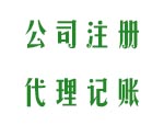 无注册地址注册公司应该怎么